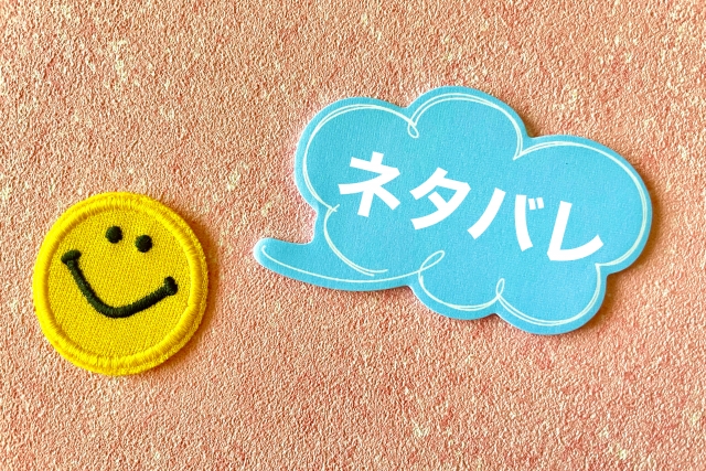 花は甘い罠ネタバレ4話以降の内容は?